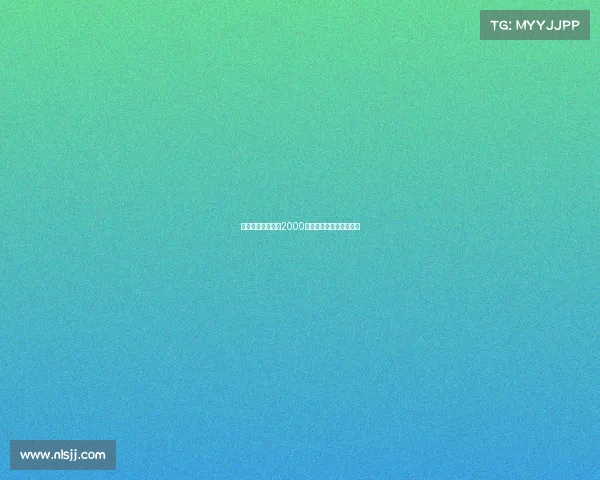 罗马诺曝米兰报价2000万欧元求购热那亚德温特